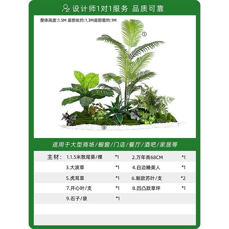 シミュレーション緑植造景組合せ室内シミュレーション植物鉢植えショーウインドー造花装飾木階段下造景竹|undefined