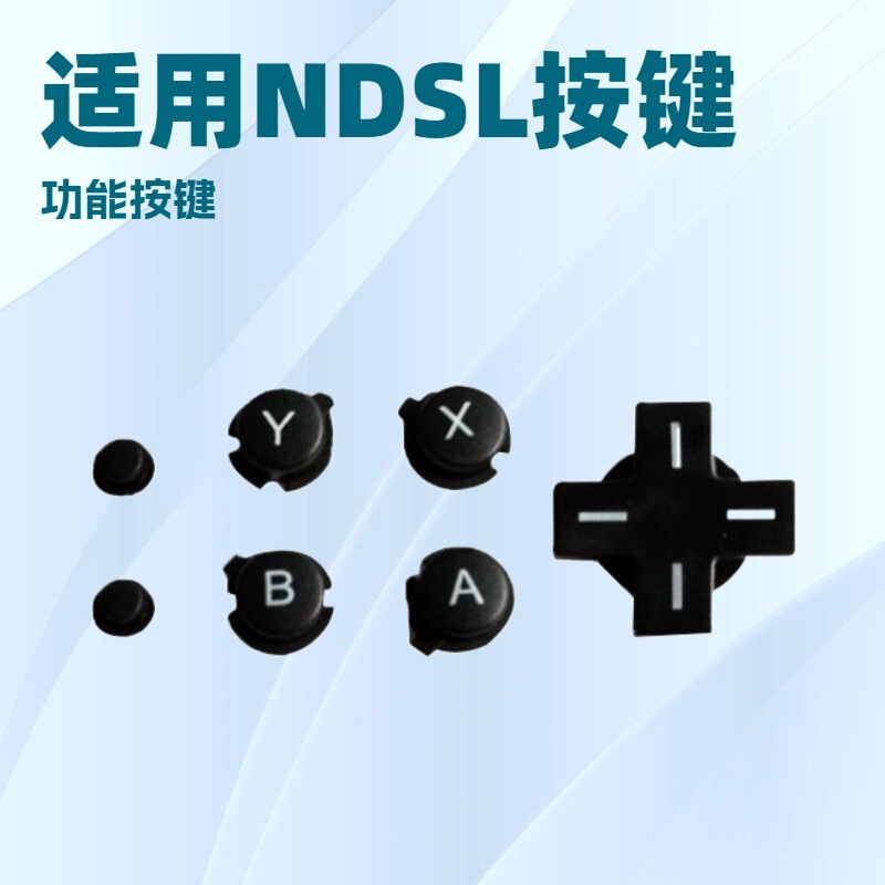 Suitable for NDSL game machine key ABXY plastic key cross key switch key game machine replacement key Suitable for NDSL game machine key ABXY plastic key cross key switch key game machine replacement key