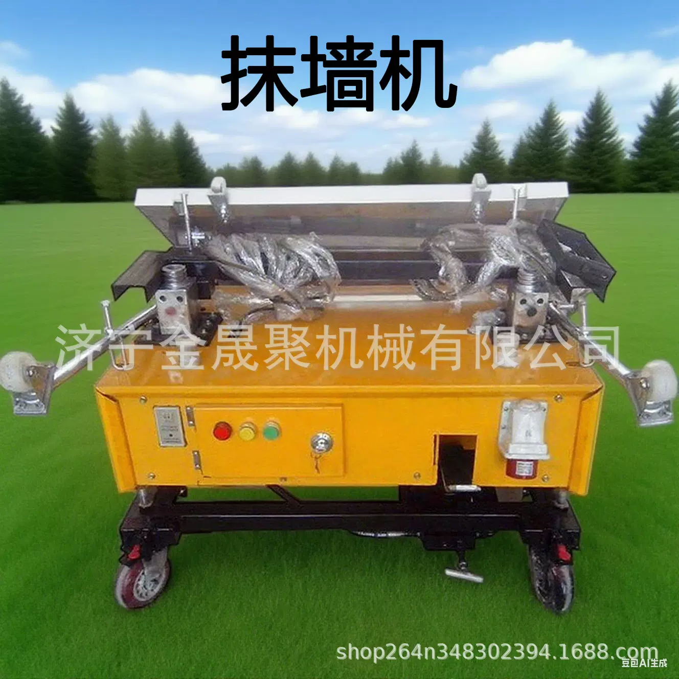 建筑工程用立式抹墙机室内内墙刷墙机混凝土铺墙机快捷省时省力