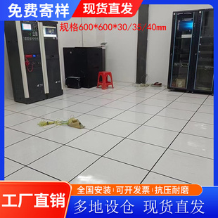 ♤ Anti-Static Floor 600X600 Suspended Anti-Static Active Floor High Load-Bearing Wear-Resistant School Computer Room Fire Control