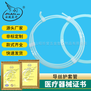 Suzhou Supply Medical Medical Wire Sheathed Tube Coil Tube tpu Sheathed Coil PEBAX Tube Microporous Catheter