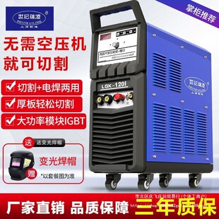Century Ruiling LGK-40100120 built-in air pump plasma cutting machine CNC industrial grade 220V380V