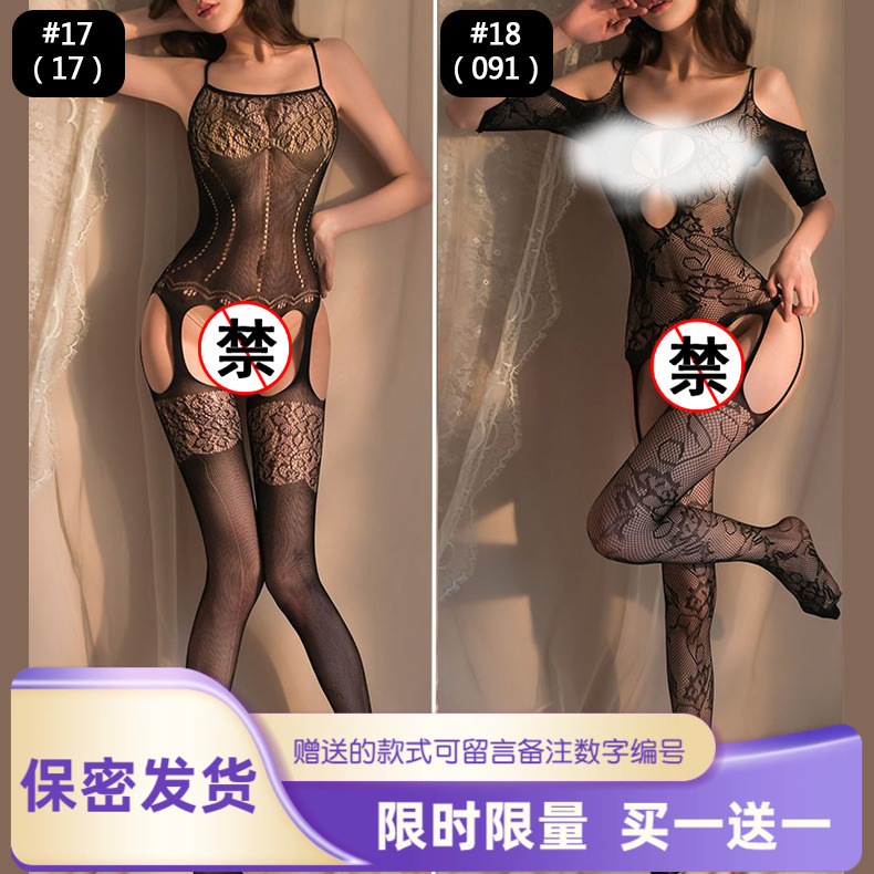 plus size Black Stockings Sexy Stockings Bed Tear Emotional Uniform Open Block Pantyhose Fun One-piece Fishnet Stockings