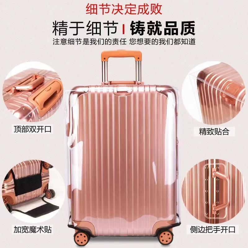 加厚行李箱保护套透明拉杆箱旅行箱套防尘罩20/24/2628寸防水|undefined
