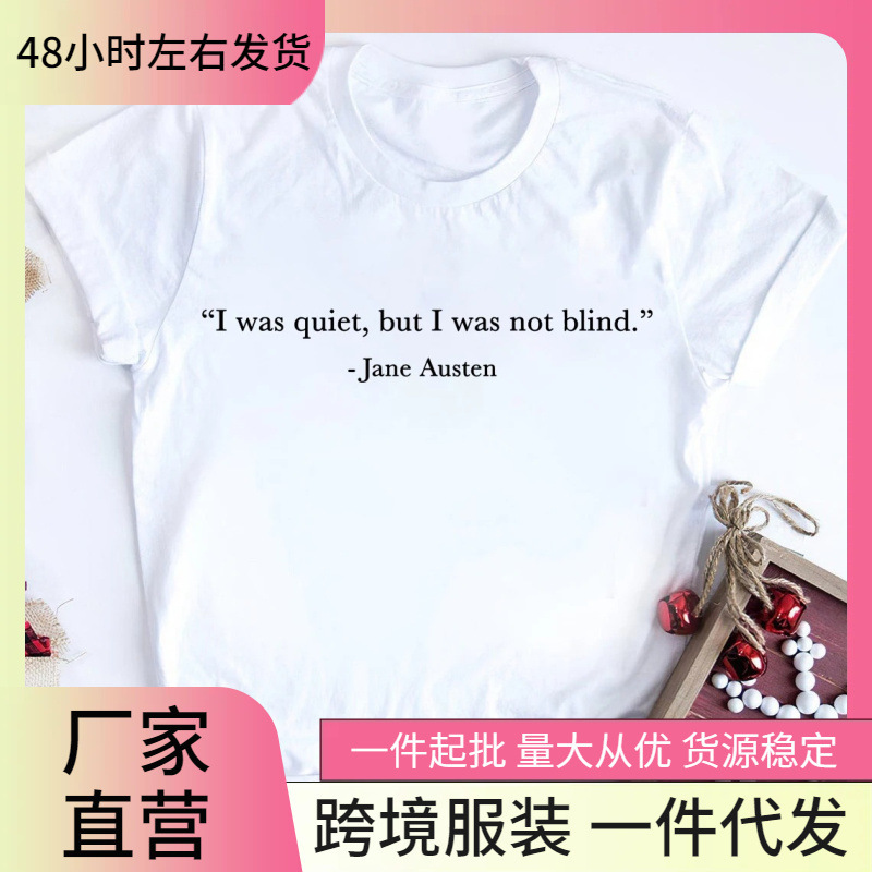 2025 Pride and Prejudice T-Shirt Jane Austen Quotes T-Shirt Jane Austen Fan T-Shirt Bookish