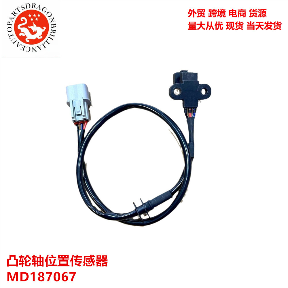 Sensor de posición del árbol de levas para automóviles para Mitsubishi MD187067 J5T25074 MD187067