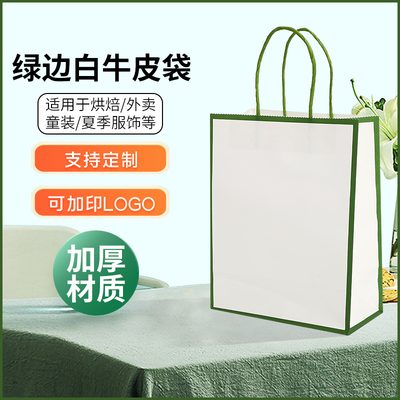 녹색 가장자리가있는 흰색 배경-흰색 소가죽