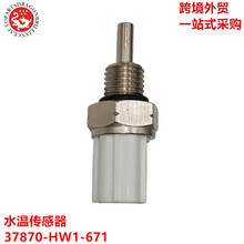 ��óĦ�г����ˮ�´�����37870-HW1-671 37870HW1671 22012AA240