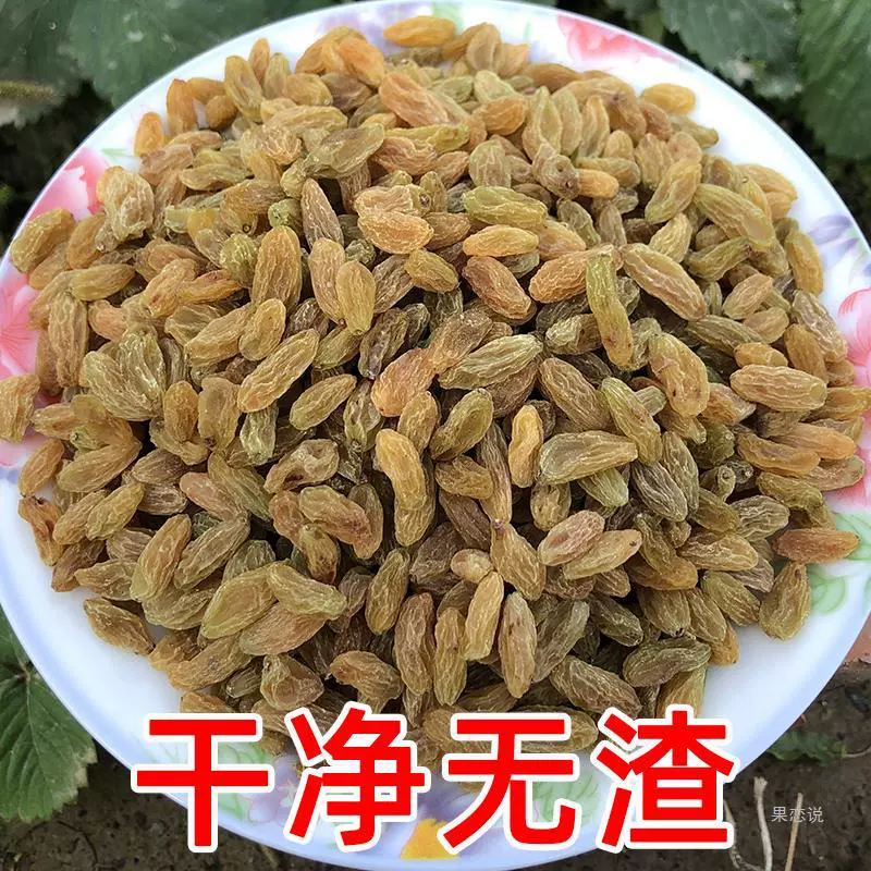 绿宝石无核白绿葡萄干提子孕妇小吃零食特产干果休闲食品500g批发