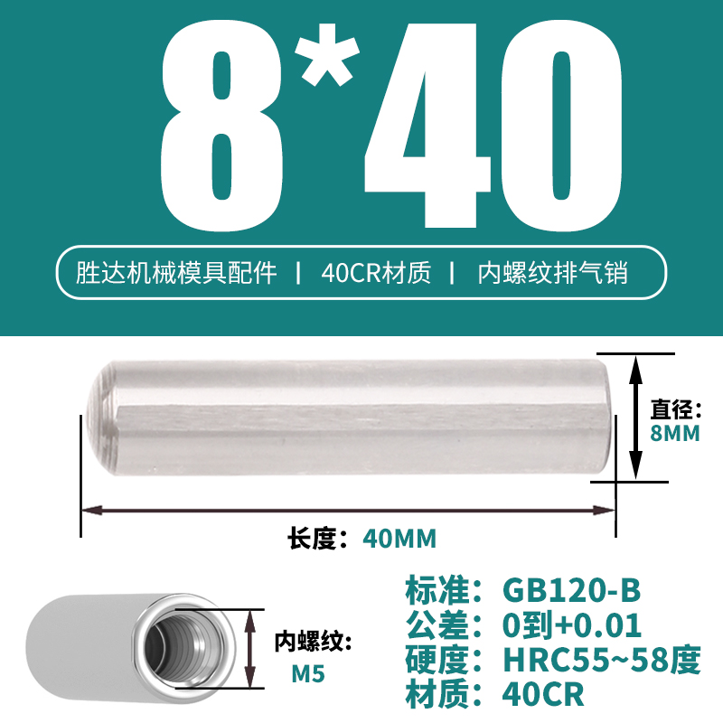 8*40 내부 치아 M5