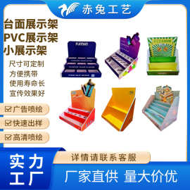 雪弗板货架桌面PVC展示架安迪板立式多层带挂钩陈列盒定制展架