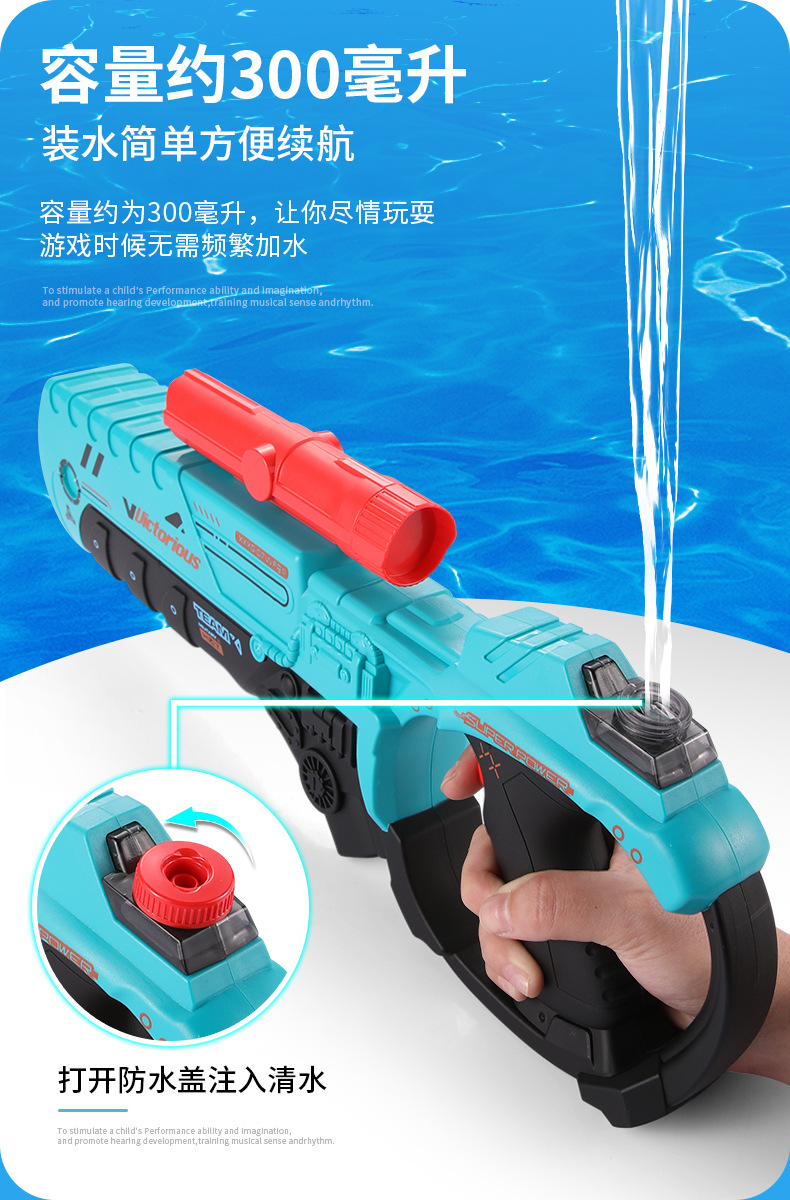 790 T-06乾坤轮电动水枪详情首屏8.jpg