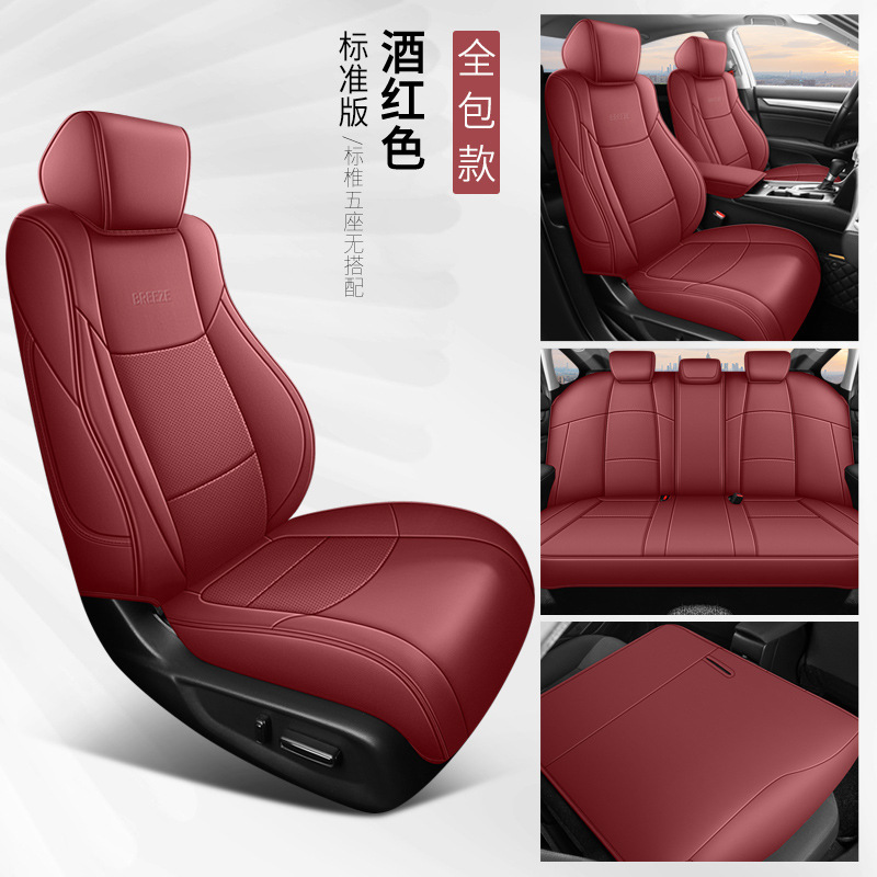 2020-25 Cojín de automóvil especial de cuatro estaciones de Honda, cubierta de asiento universal, cubierta de asiento de cuero integral de Hao Shadow.