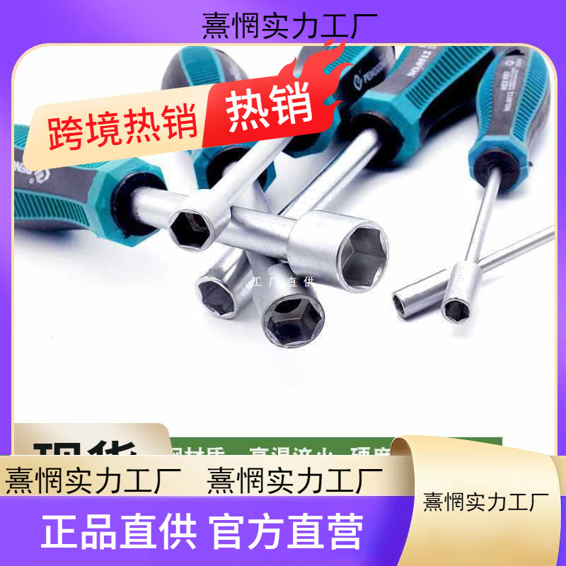 Outer hexagon socket screwdriver suit 5.5 pullover No. 7