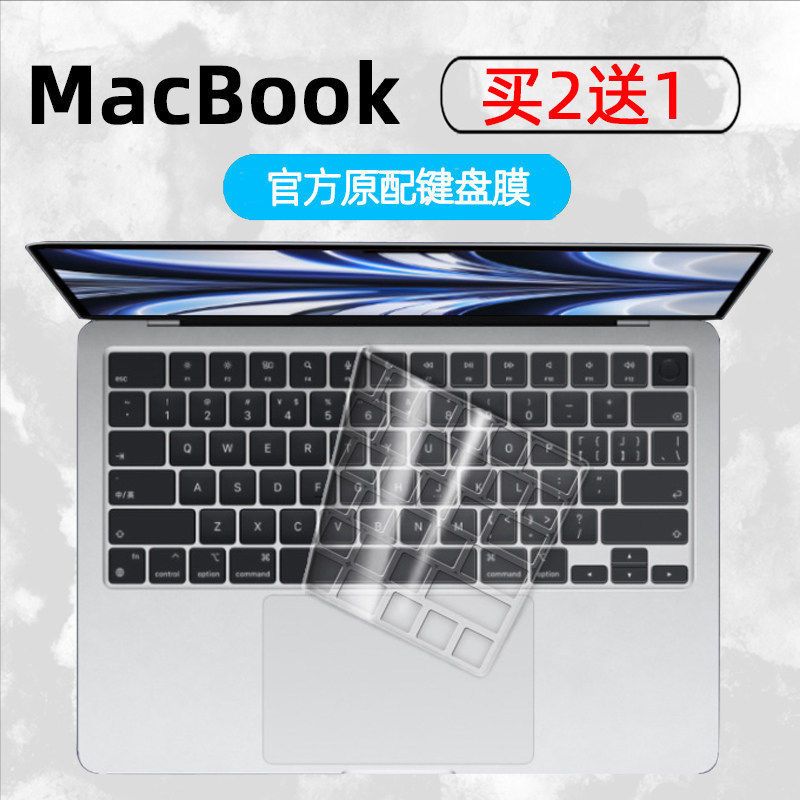 Suitable for MacBook Keyboard Film Pro14 Keyboard Sticker Air13.3 Apple M5 Computer Mac Notebook M2 Protection