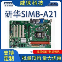 议~研华科技全新原厂主板SIMB-A21/EBC-MB06G2工控机主板H61芯片