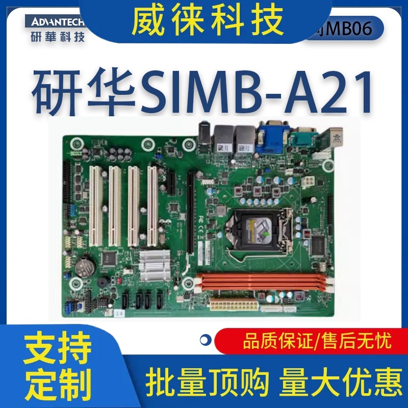 议~研华科技全新原厂主板SIMB-A21/EBC-MB06G2工控机主板H61芯片