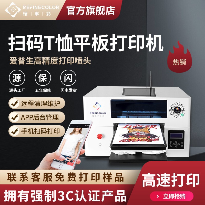 Uv Flatbed Printer Small Inkjet Clothing Machine Fabric Printing Card Printing Mobile Phone Case Digital Direct Printing Printing Machine Uv Flatbed Printer Small Inkjet Clothing Machine Fabric Printing Card Printing Mobile Phone Case Digital Direct Printing Printing Machine