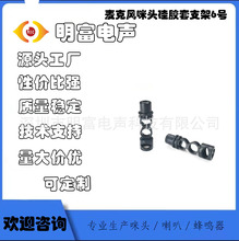 K歌宝无线蓝牙掌上KTV咪头硅胶套Q7/Q9咪头套支架K068麦克风话筒
