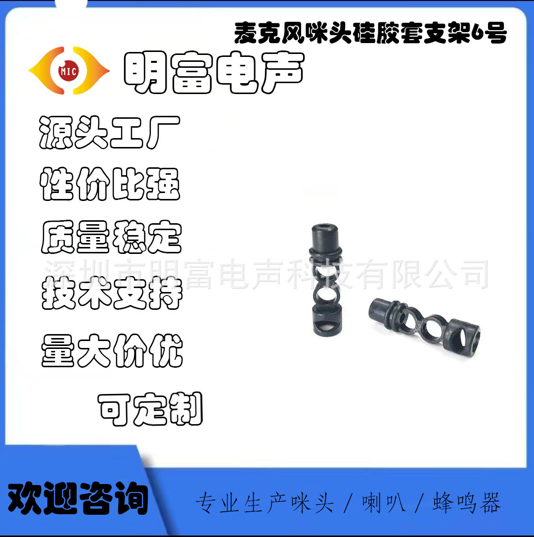 K歌宝无线蓝牙掌上KTV咪头硅胶套Q7/Q9咪头套支架K068麦克风话筒