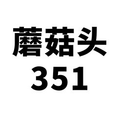 50張蘑菇頭表情包創意塗鴉貼紙行李箱滑板車電腦平板卡通裝飾貼紙