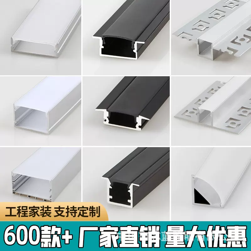 线性灯led嵌入式线条灯无边框线型灯铝合金线形灯铝槽带灯槽型材