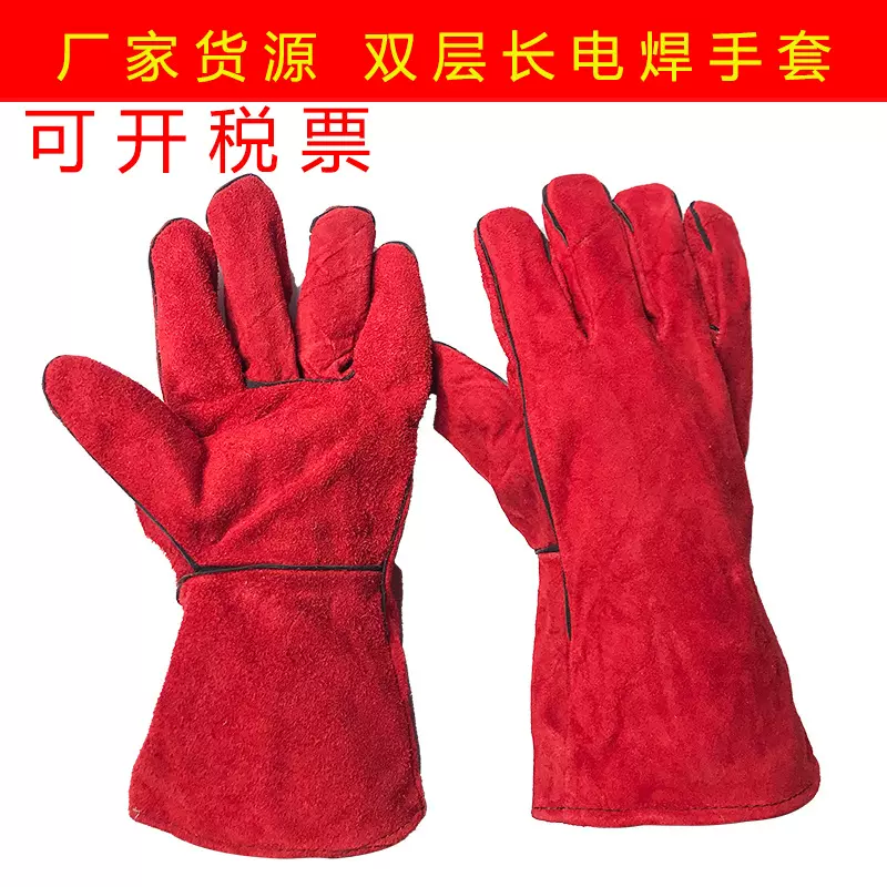 长款牛皮电焊手套双层红黄色牛皮加厚耐磨高温焊工船厂焊接手套