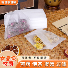 玉米纤维反折茶包袋袋一次性调料过滤袋滤渣茶叶咖啡反折小包装