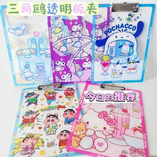 Sanrio Transparent A4 High Color Value Folder Board Folder Multifunctional Writing Board Book Pad Student Writing