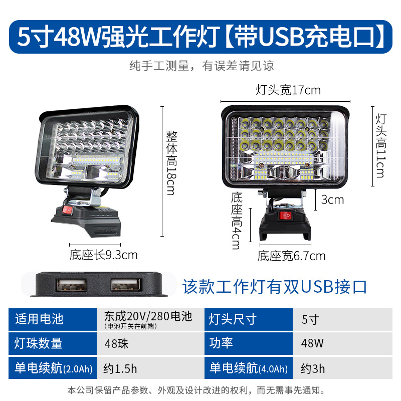 Dongcheng Lithium Battery Work Light Lighting Electric Wrench 18V20V Dongcheng Led Emergency Repair Light Wholesale