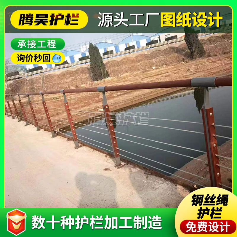 钢丝绳护栏 景区山路绳索护栏 隔离景观护栏桥梁防护钢绳护栏