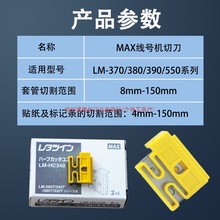 MAX��̖�C���LM-HC340���е�550/390A/380E��ӡ̖�a�ܘ˺��C��Ƭ