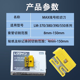MAX��̖�C���LM-HC340���е�550/390A/380E��ӡ̖�a�ܘ˺��C��Ƭ