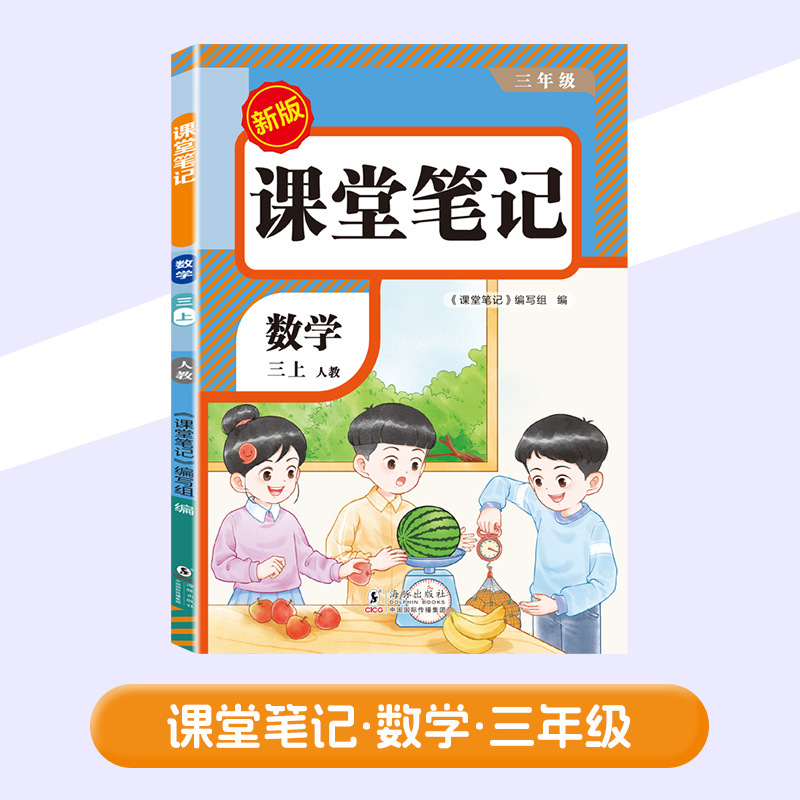 25 新版教室ノート 1、2、3、4、5、6 年生用 中国語 数学 英語 人民教育出版 同期教科書|undefined