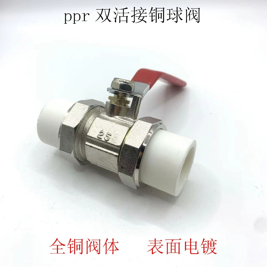 Поставка PPR Double Live латунный шаровой кран 20 25PPR живой шаровой кран 4 минуты 6 минут 1-дюймовый клапан с горячим расплавом стали