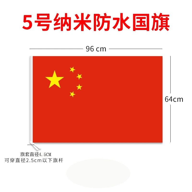 小国旗小红旗小号8号7号五星红旗带杆国庆活动手持旅游拍照道具|undefined