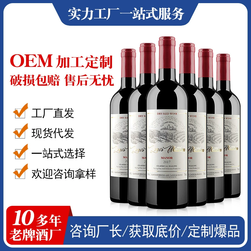 Cabernet Sauvignon производитель 14 градусов оптовая продажа 750 мл полная коробка сухая красная Интернет-знаменитость вино оптовая продажа подарочная коробка агент по набору