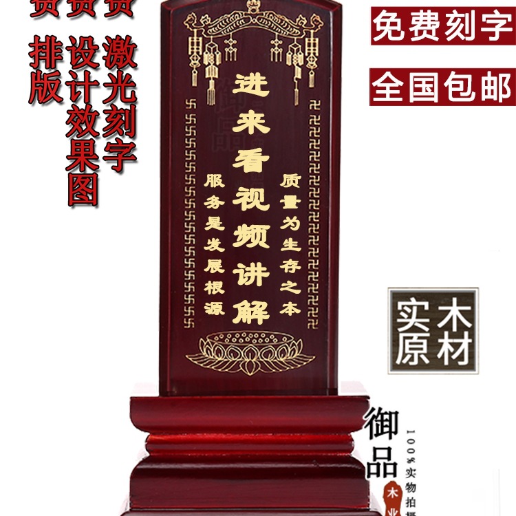 牌位刻字供奉祖宗排位牌祠堂寺庙实木制家用天地君亲师其他