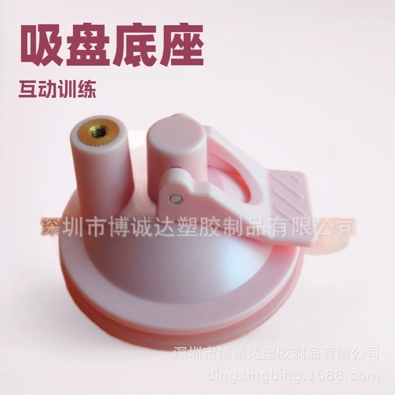 68 мм розовая присоска-основание, пластик, оптовая продажа по низким ценам, игрушки, аксессуары для животных, дразнилка для кошек, универсальная для кошек и собак