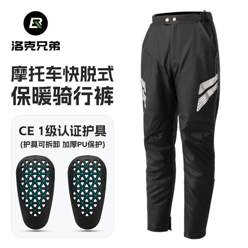 Rock Brothers Motorcycle Cycling Pants, Windproof Motorcycle Pants, Warm, Quick-wearing, Quick-release Quick-release Pants for Men and Women in Winter