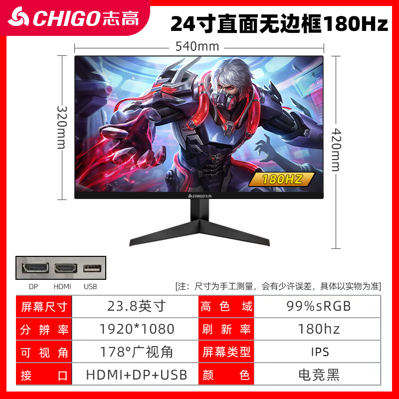 志高ブランド24インチ2K180Hzコンピュータディスプレイ27インチ電気競争高精細32インチ超薄型IPSサーフェススクリーン