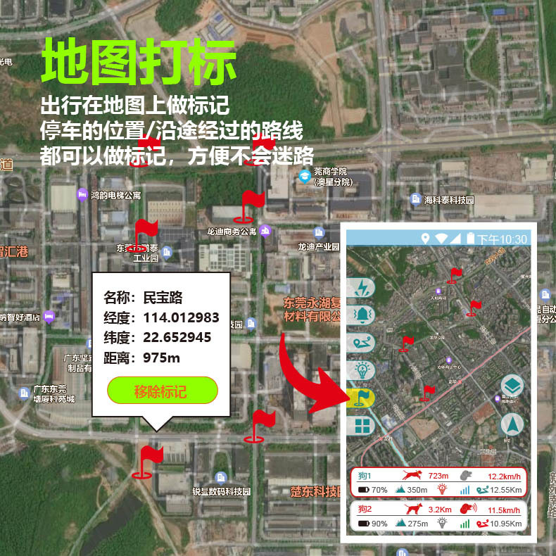 4G定位器-新款-2024详情页-抖店 - 中文-19