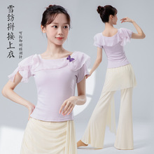 古典舞蹈服女新款可拆卸蝴蝶拼接网纱短袖上衣中国舞练功服演出服