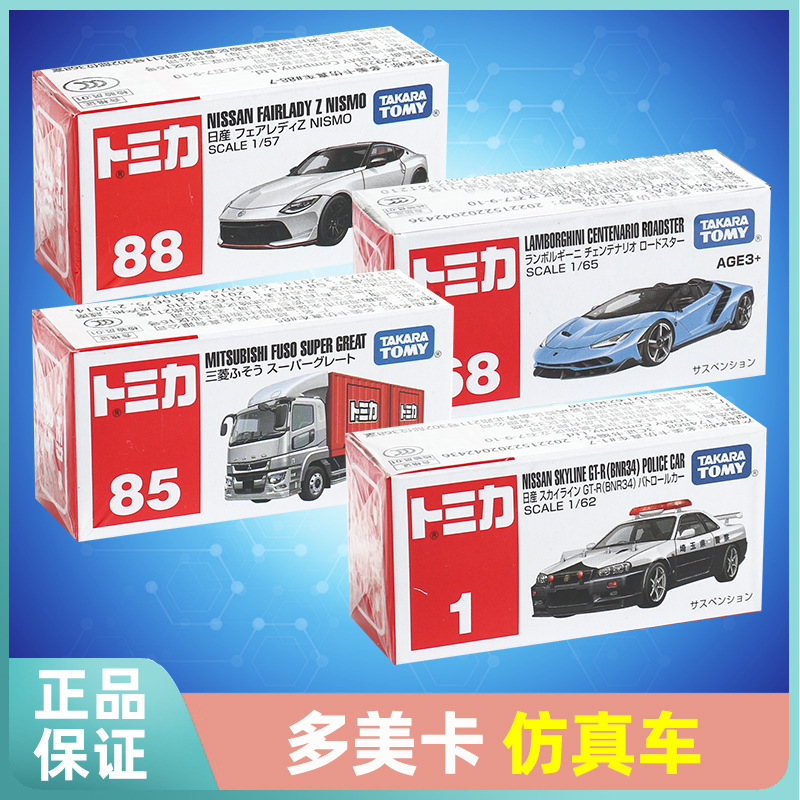 Tomica Alloy Toy Car Model Tomica Artificial Mercedes-Benz Gtr Lamborghini Mini Police Car Motorcycle