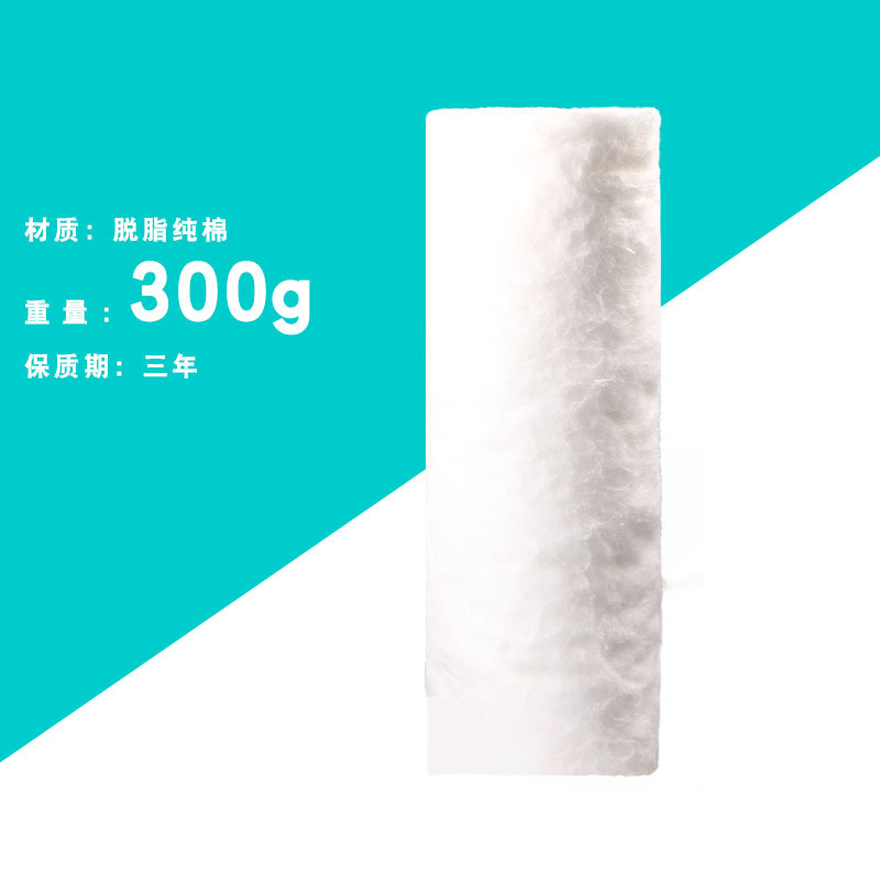 脱脂棉-主图300g.jpg