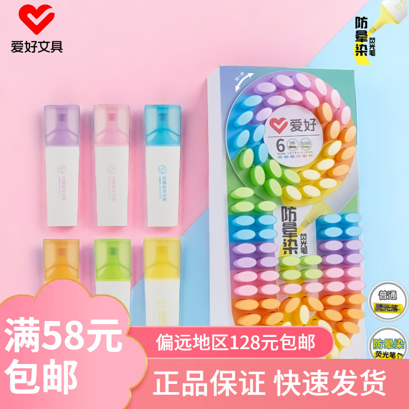 Hobby New Product Hm5272 Anti-Smudge Highlighter Student Colorful Marker Pen Holder Marker Pen High-Value Pen