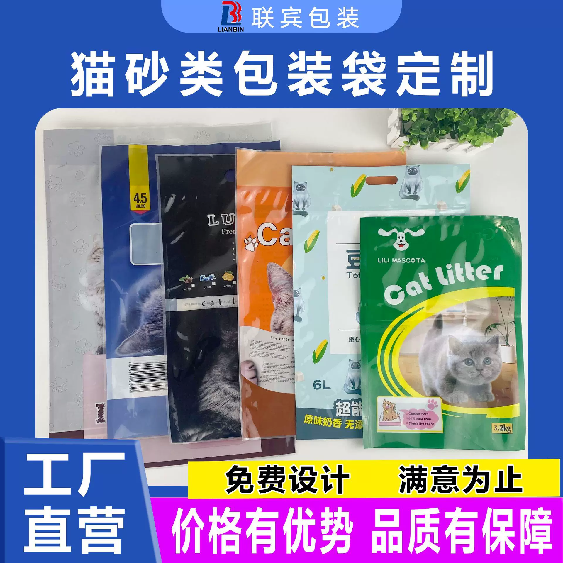 三边封塑料猫砂包装袋5L、10L膨润土猫砂袋子定制背封真空猫砂袋