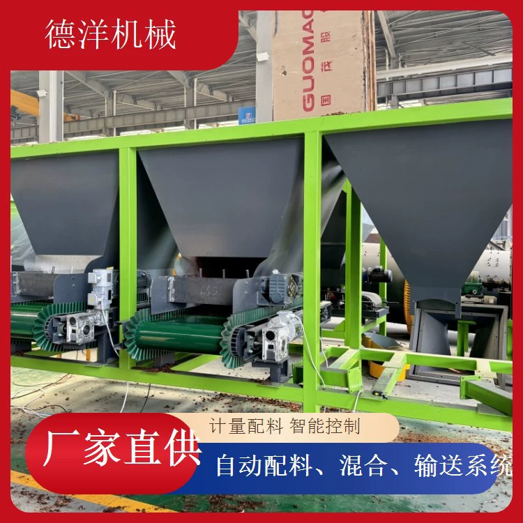 Линия производства органических удобрений из коровьего навоза, статическая дозирующая машина для небольших смешанных удобрений, многокомпонентный дозирующий бункер для рассады