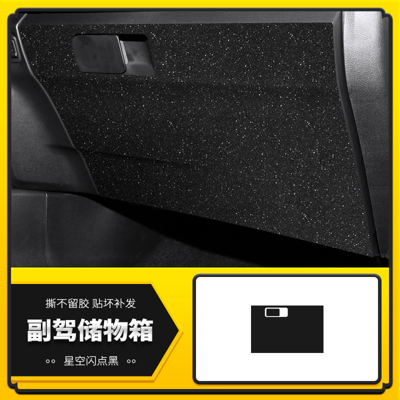 21-22種類の第3代ホーバーh6星空膜内装改造フィルム中制御膜保護装飾h6sに適用する|undefined