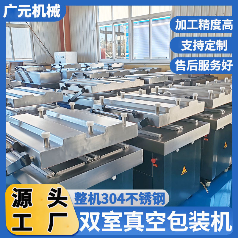 鲜苕皮串真空包装设备 烧烤串真空封口机 烧鸡熟驴肉真空包装机